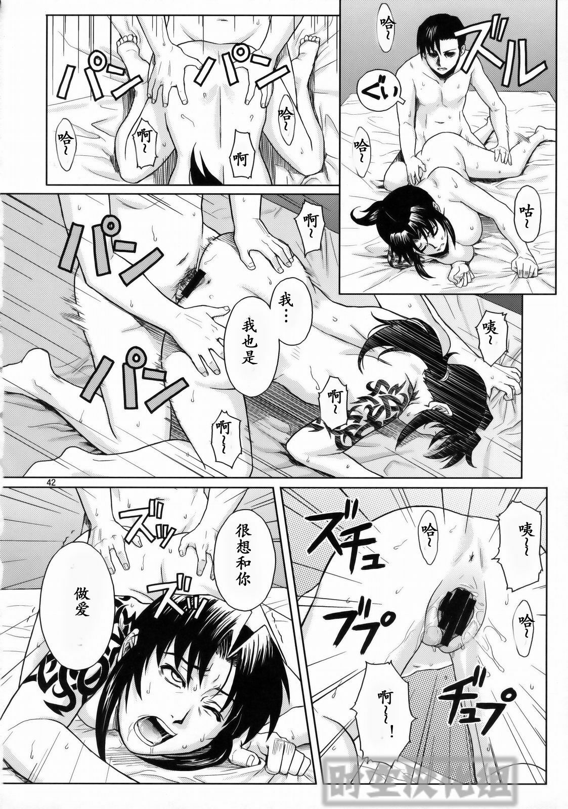 (C76) [AZASUKE WIND (AZASUKE)] WELCOME TO THE FUCKIN' PARADISE | 欢迎来到操操天堂 (BLACK LAGOON) [Chinese] [时空汉化组] page 41 full