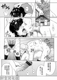(C76) [AZASUKE WIND (AZASUKE)] WELCOME TO THE FUCKIN' PARADISE | 欢迎来到操操天堂 (BLACK LAGOON) [Chinese] [时空汉化组] - page 14