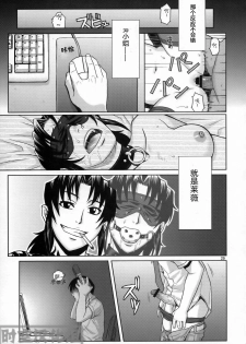 (C76) [AZASUKE WIND (AZASUKE)] WELCOME TO THE FUCKIN' PARADISE | 欢迎来到操操天堂 (BLACK LAGOON) [Chinese] [时空汉化组] - page 28