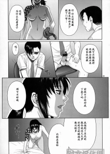 (C76) [AZASUKE WIND (AZASUKE)] WELCOME TO THE FUCKIN' PARADISE | 欢迎来到操操天堂 (BLACK LAGOON) [Chinese] [时空汉化组] - page 32
