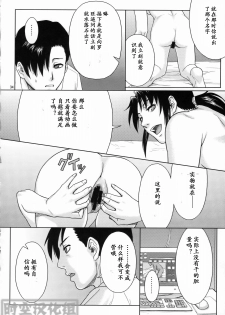 (C76) [AZASUKE WIND (AZASUKE)] WELCOME TO THE FUCKIN' PARADISE | 欢迎来到操操天堂 (BLACK LAGOON) [Chinese] [时空汉化组] - page 33