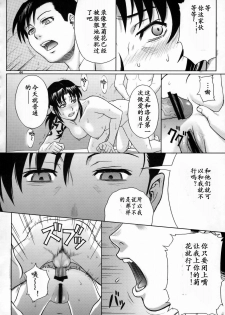 (C76) [AZASUKE WIND (AZASUKE)] WELCOME TO THE FUCKIN' PARADISE | 欢迎来到操操天堂 (BLACK LAGOON) [Chinese] [时空汉化组] - page 43