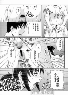 (C76) [AZASUKE WIND (AZASUKE)] WELCOME TO THE FUCKIN' PARADISE | 欢迎来到操操天堂 (BLACK LAGOON) [Chinese] [时空汉化组] - page 45