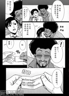 (C76) [AZASUKE WIND (AZASUKE)] WELCOME TO THE FUCKIN' PARADISE | 欢迎来到操操天堂 (BLACK LAGOON) [Chinese] [时空汉化组] - page 6
