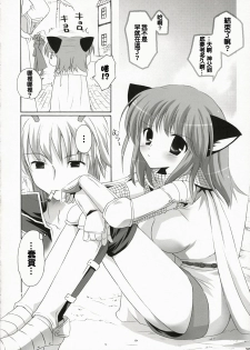 (C72) [Miyumiyu Project (Kanna Satsuki)] Kishi-san no Tenshoku Jouhou (Ragnarok Online) [Chinese] [Nice漢化] - page 19