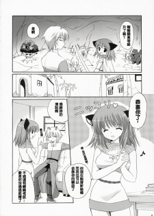 (C72) [Miyumiyu Project (Kanna Satsuki)] Kishi-san no Tenshoku Jouhou (Ragnarok Online) [Chinese] [Nice漢化] - page 5