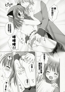 (C72) [Miyumiyu Project (Kanna Satsuki)] Kishi-san no Tenshoku Jouhou (Ragnarok Online) [Chinese] [Nice漢化] - page 9