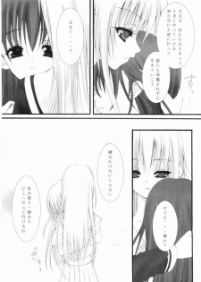(CR35) [Caprice (Hibino Sho)] Dreammaker (Maria-sama ga Miteru) - page 11