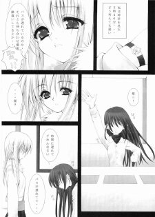 (CR35) [Caprice (Hibino Sho)] Dreammaker (Maria-sama ga Miteru) - page 15