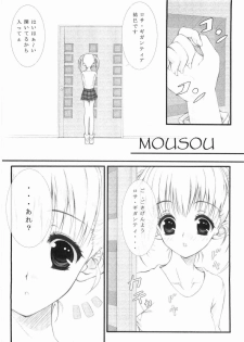 (CR35) [Caprice (Hibino Sho)] Dreammaker (Maria-sama ga Miteru) - page 21