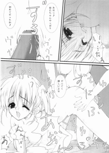 (CR35) [Caprice (Hibino Sho)] Dreammaker (Maria-sama ga Miteru) - page 28