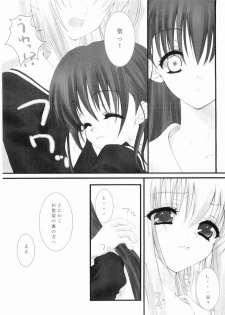 (CR35) [Caprice (Hibino Sho)] Dreammaker (Maria-sama ga Miteru) - page 7