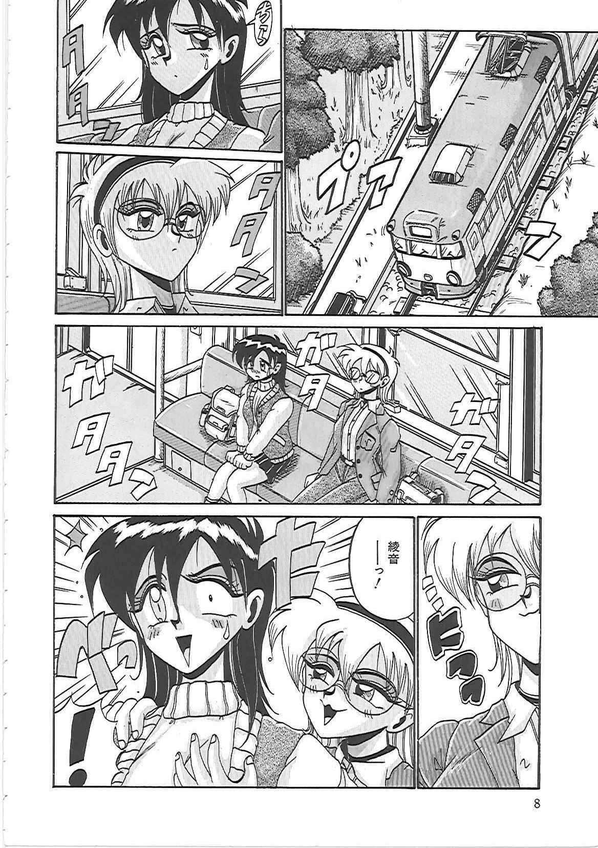 [Irotsuki Sakari] Ayane-chan de Asobou! page 14 full