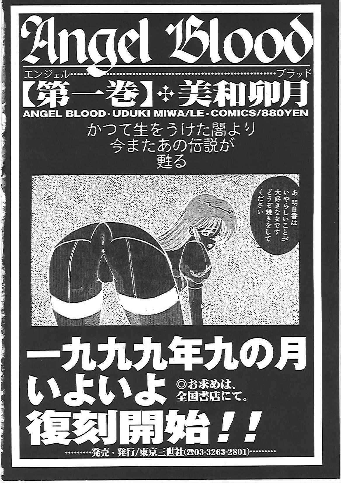 [Irotsuki Sakari] Ayane-chan de Asobou! page 170 full