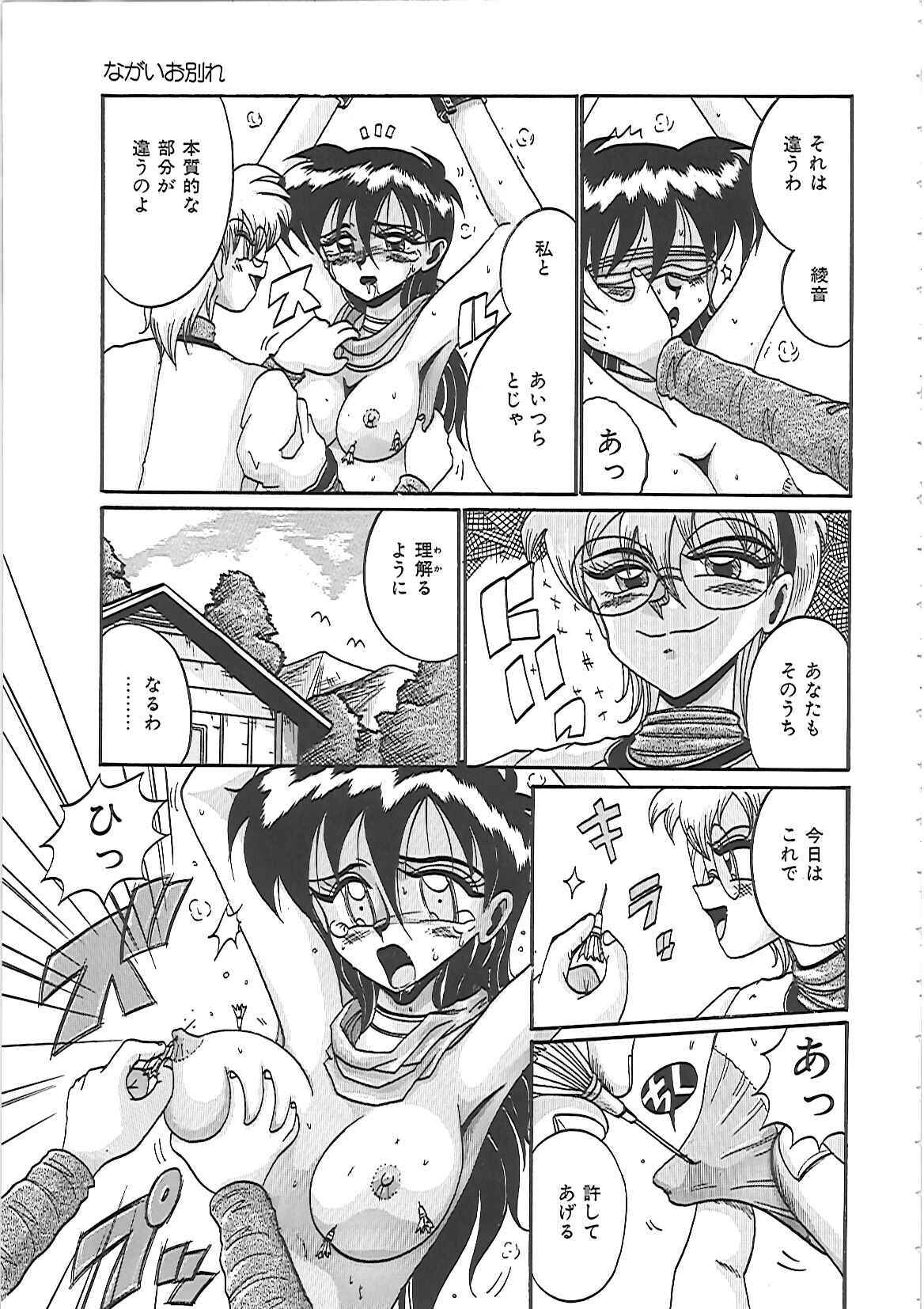 [Irotsuki Sakari] Ayane-chan de Asobou! page 43 full