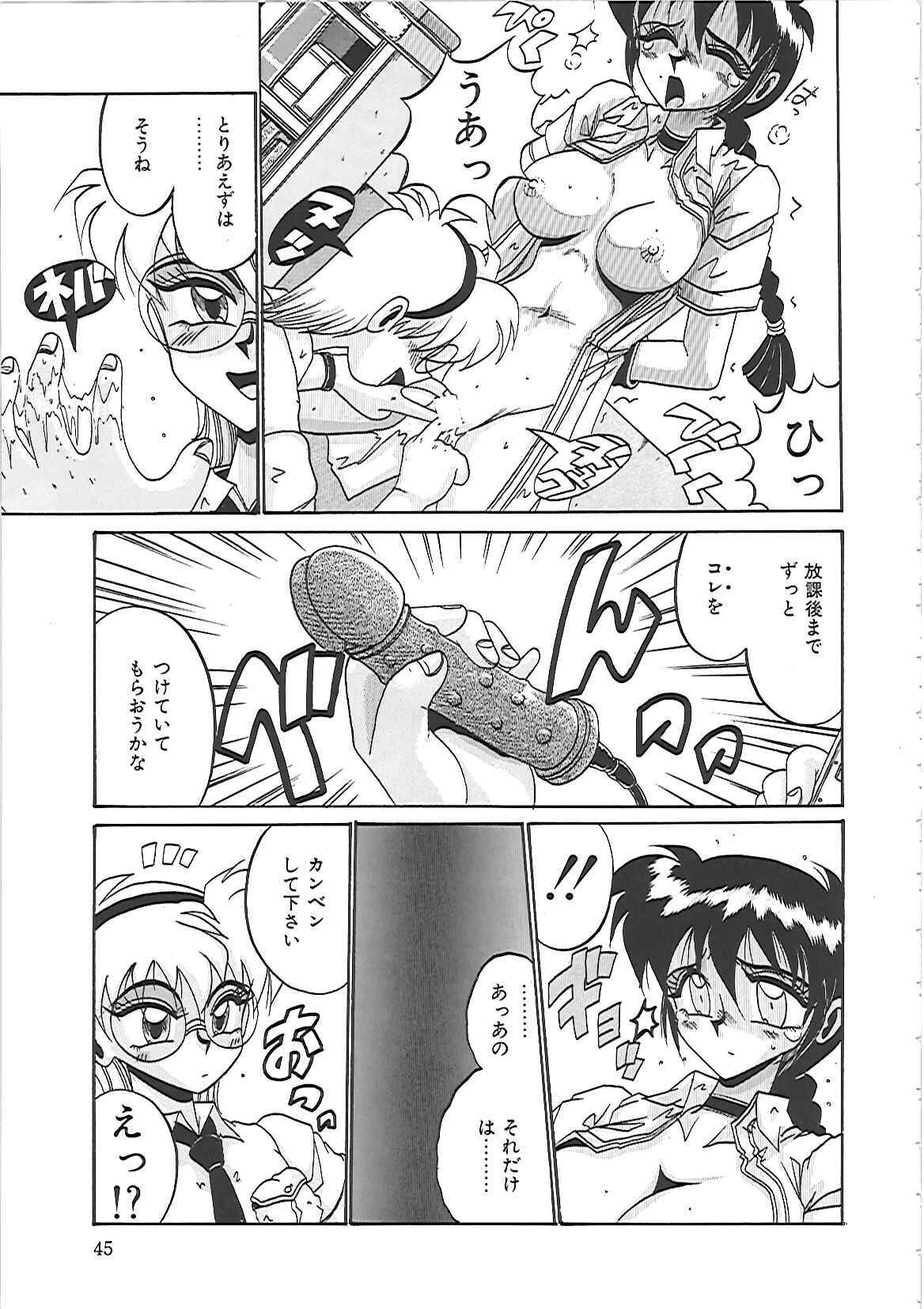 [Irotsuki Sakari] Ayane-chan de Asobou! page 51 full