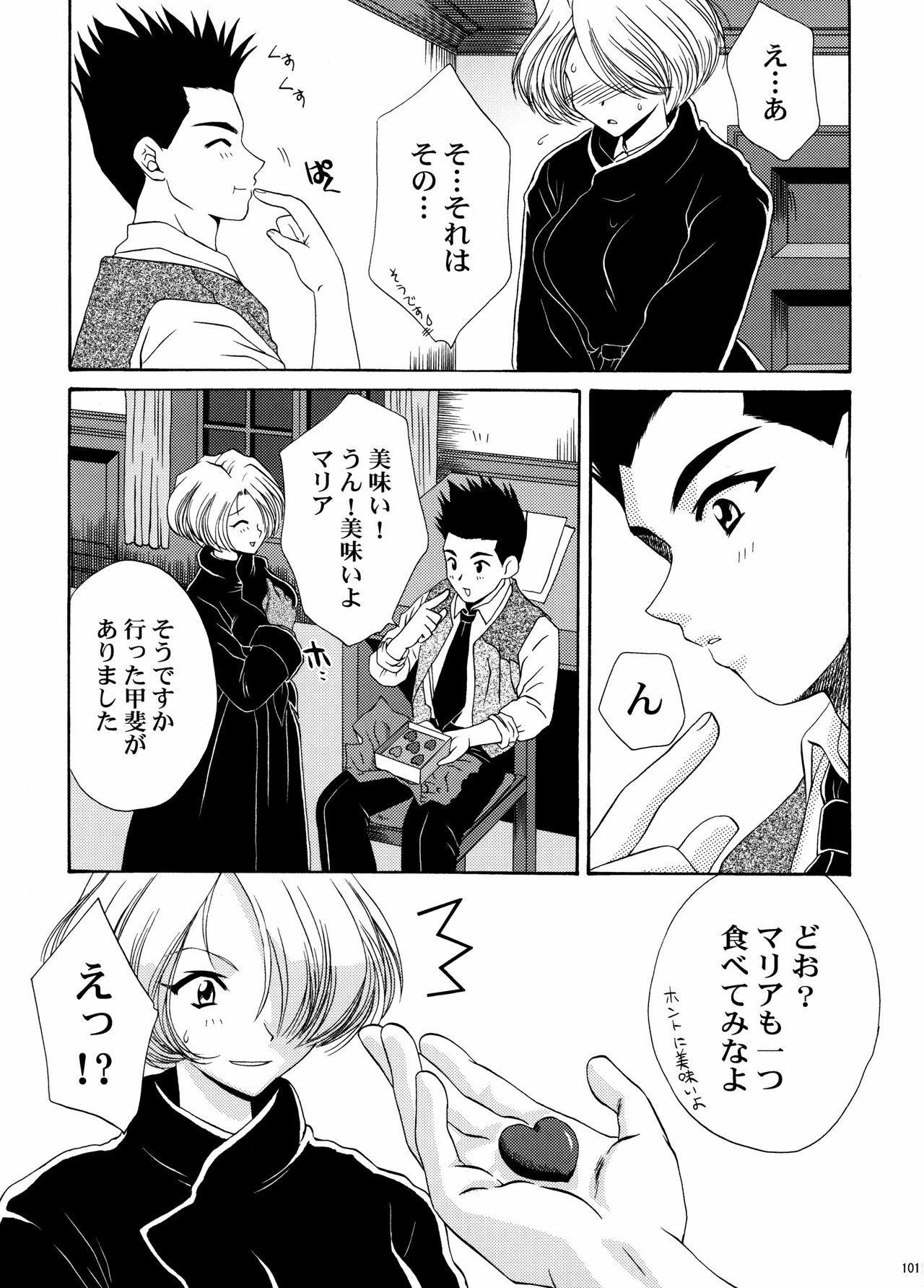 [U.R.C (Momoya Show-Neko)] U.R.C Maniax 4 (Dynasty Warriors, Sakura Taisen) page 100 full