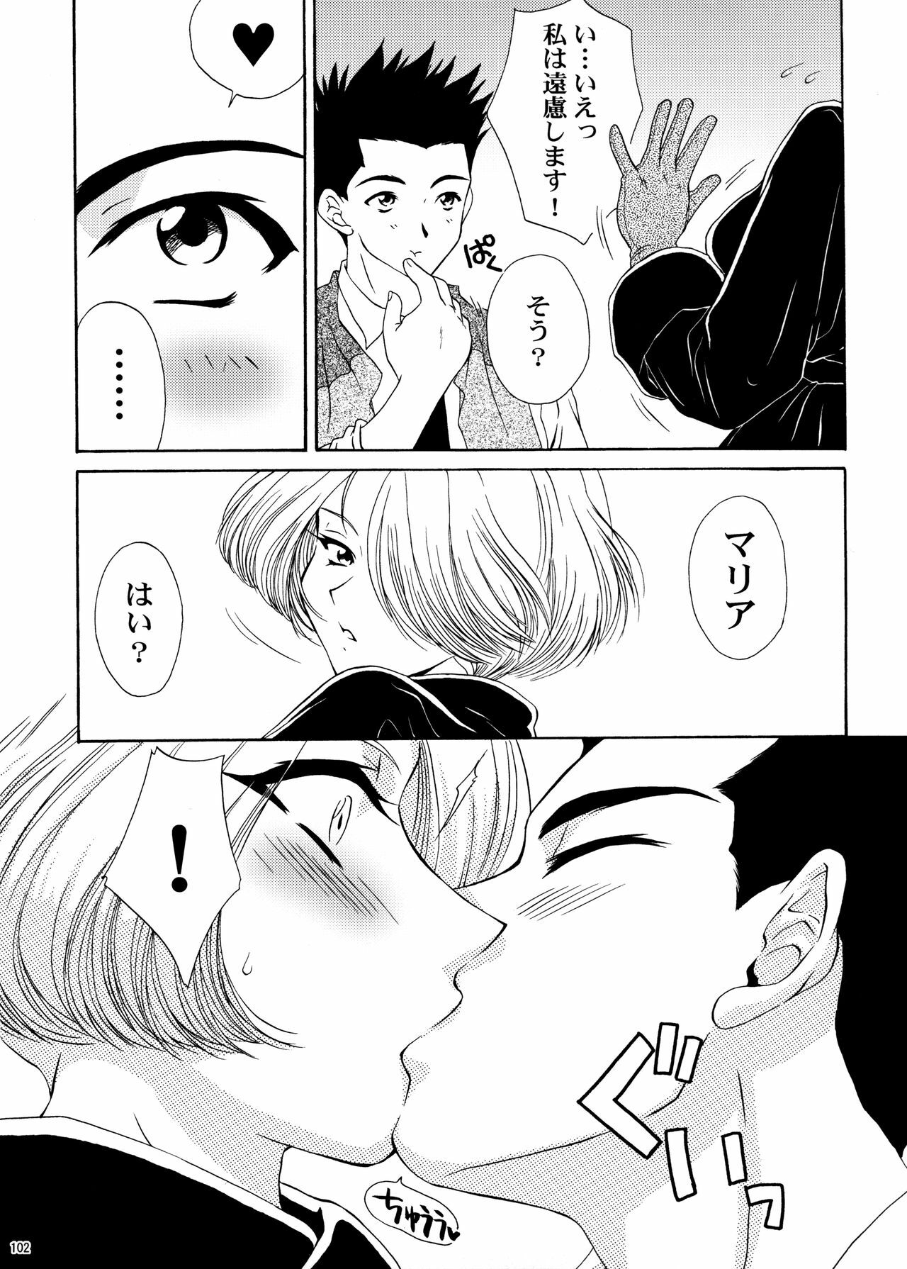 [U.R.C (Momoya Show-Neko)] U.R.C Maniax 4 (Dynasty Warriors, Sakura Taisen) page 101 full