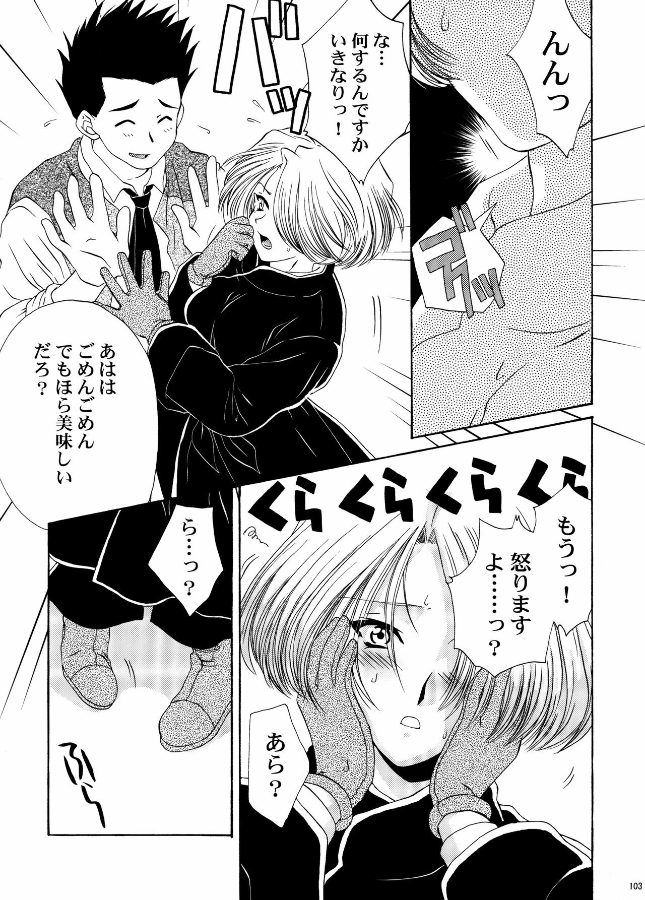 [U.R.C (Momoya Show-Neko)] U.R.C Maniax 4 (Dynasty Warriors, Sakura Taisen) page 102 full