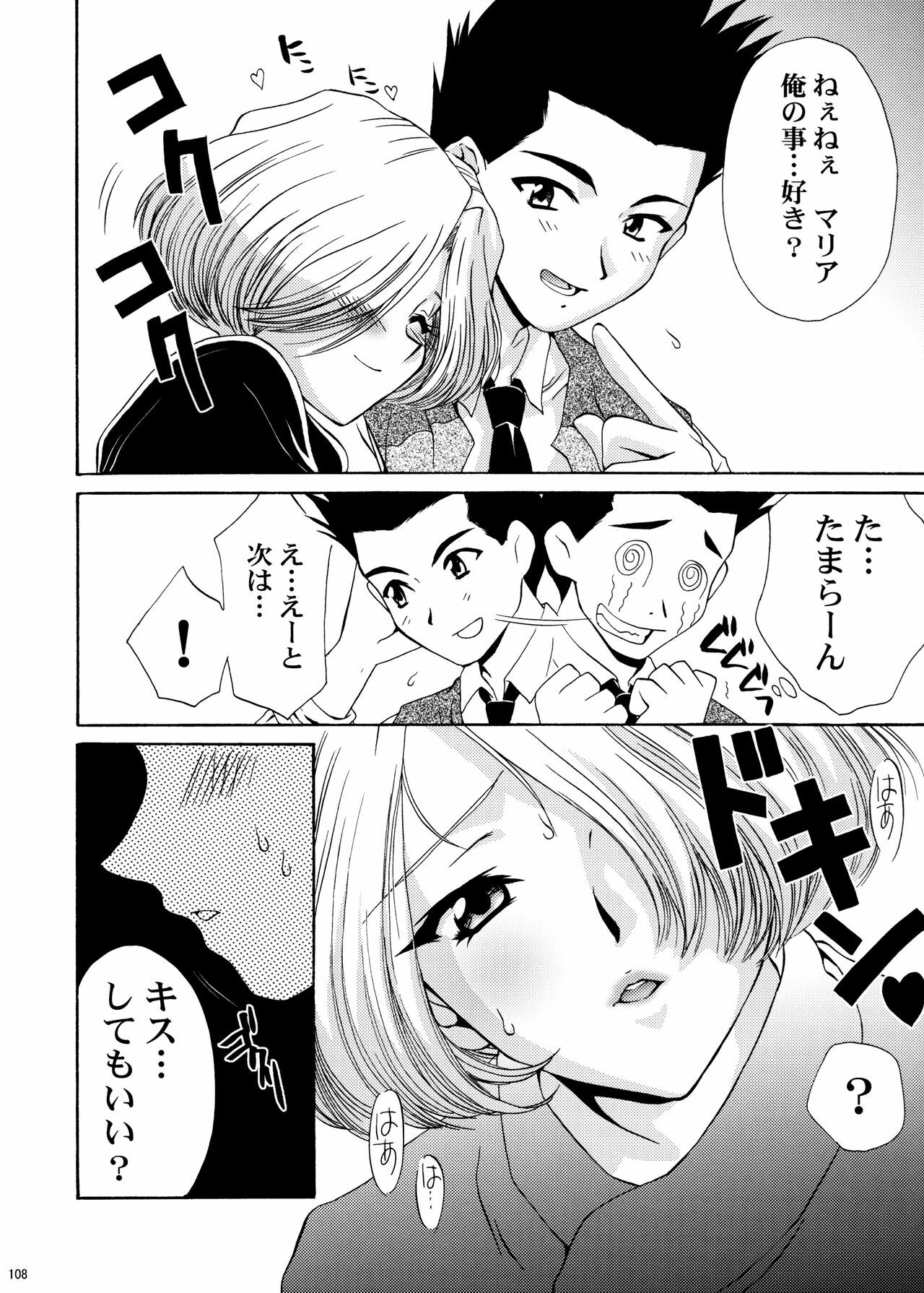 [U.R.C (Momoya Show-Neko)] U.R.C Maniax 4 (Dynasty Warriors, Sakura Taisen) page 107 full