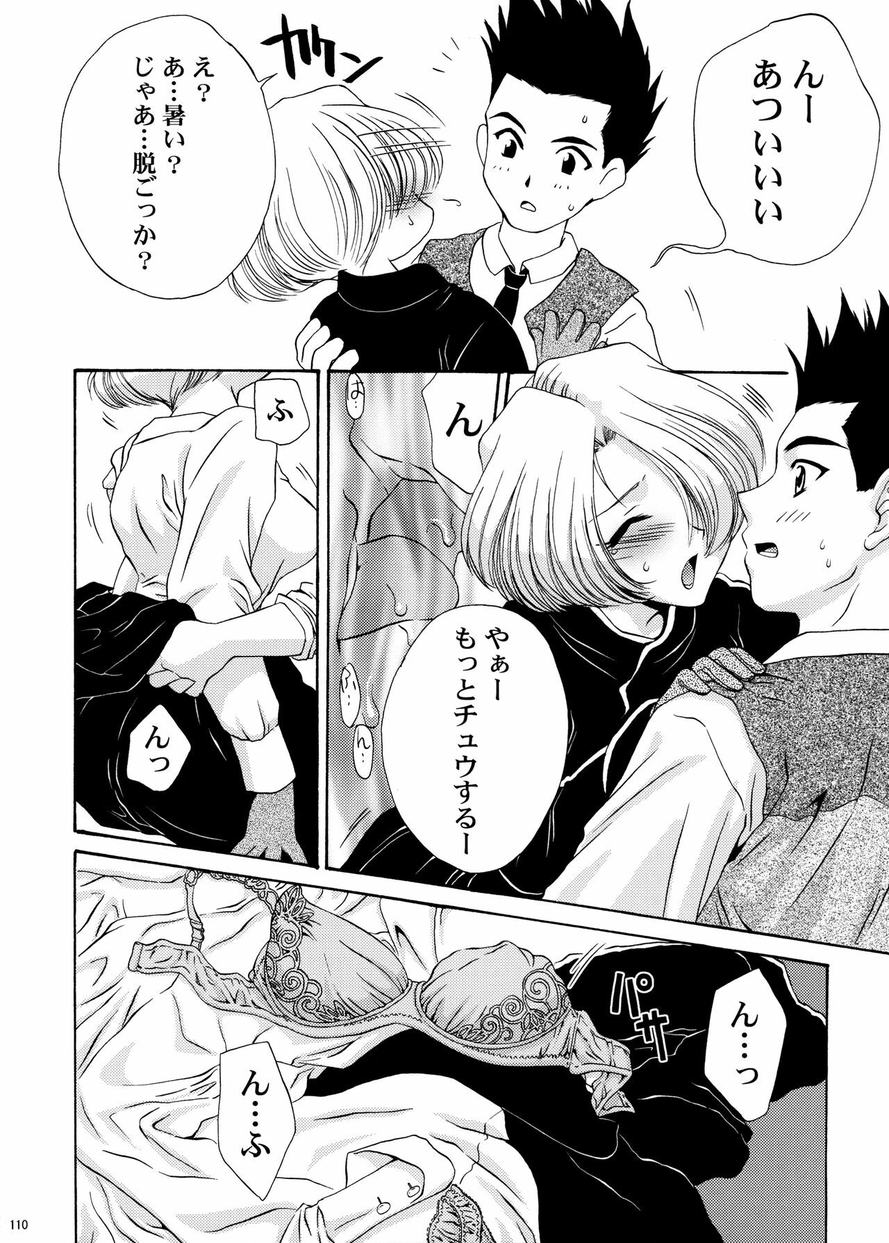 [U.R.C (Momoya Show-Neko)] U.R.C Maniax 4 (Dynasty Warriors, Sakura Taisen) page 109 full