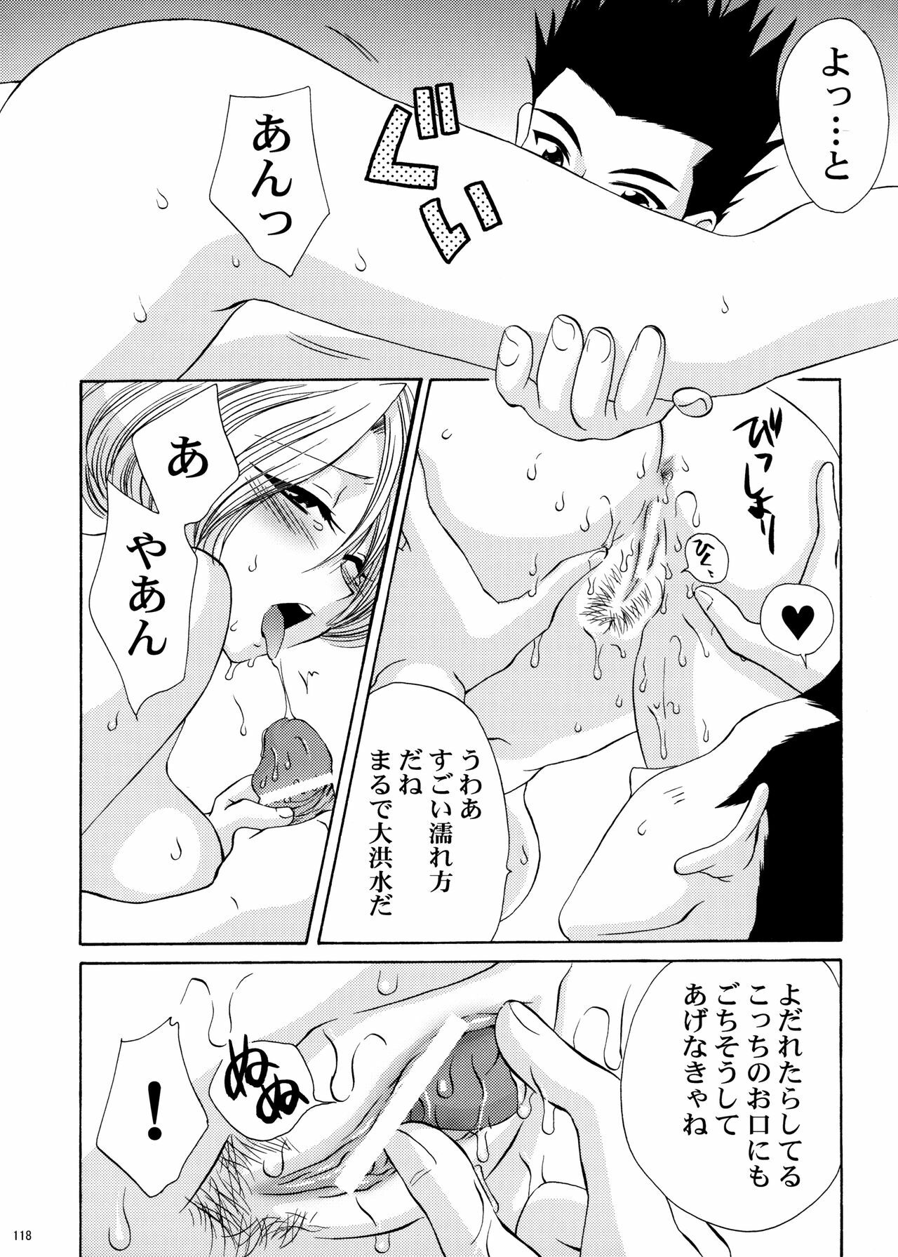 [U.R.C (Momoya Show-Neko)] U.R.C Maniax 4 (Dynasty Warriors, Sakura Taisen) page 117 full