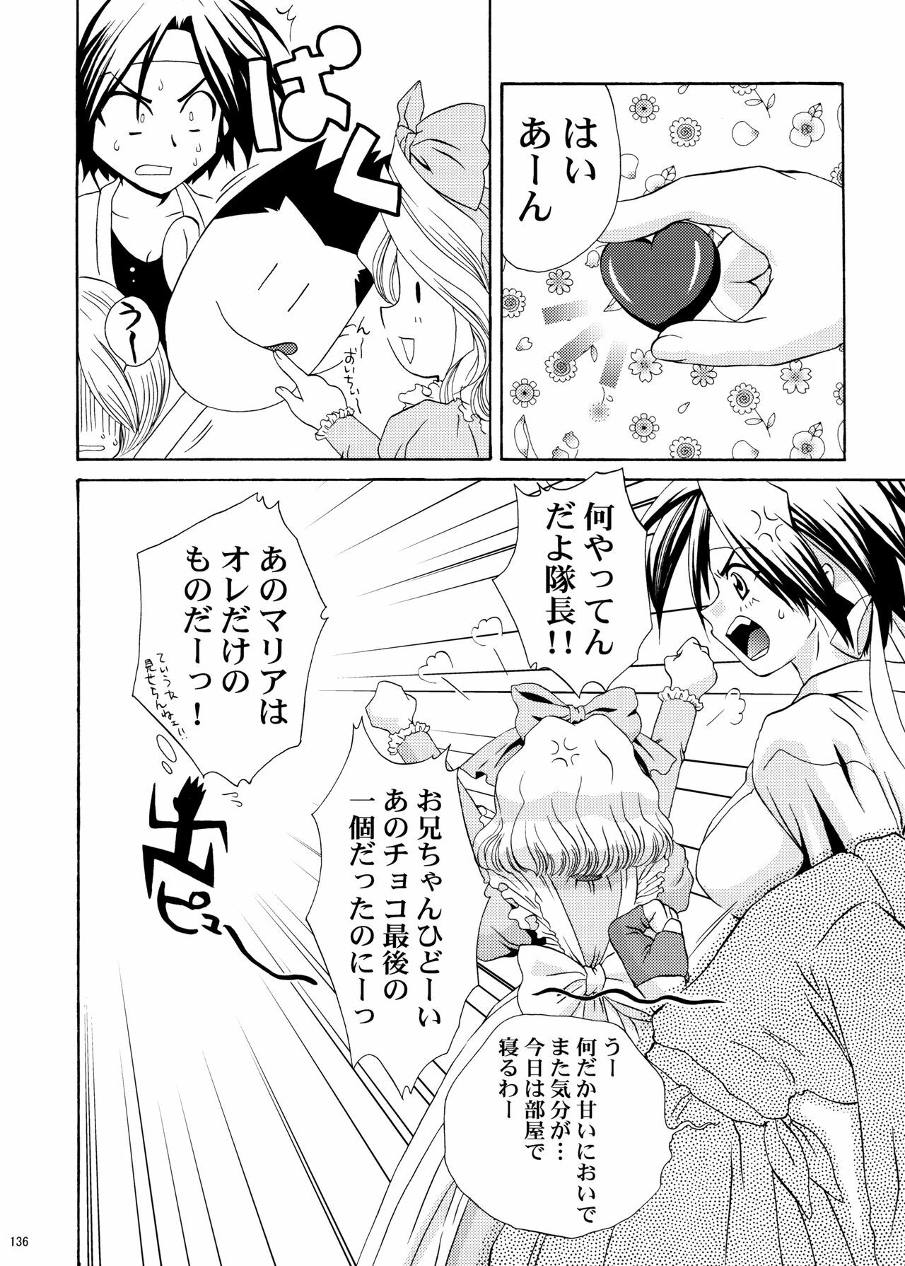 [U.R.C (Momoya Show-Neko)] U.R.C Maniax 4 (Dynasty Warriors, Sakura Taisen) page 134 full
