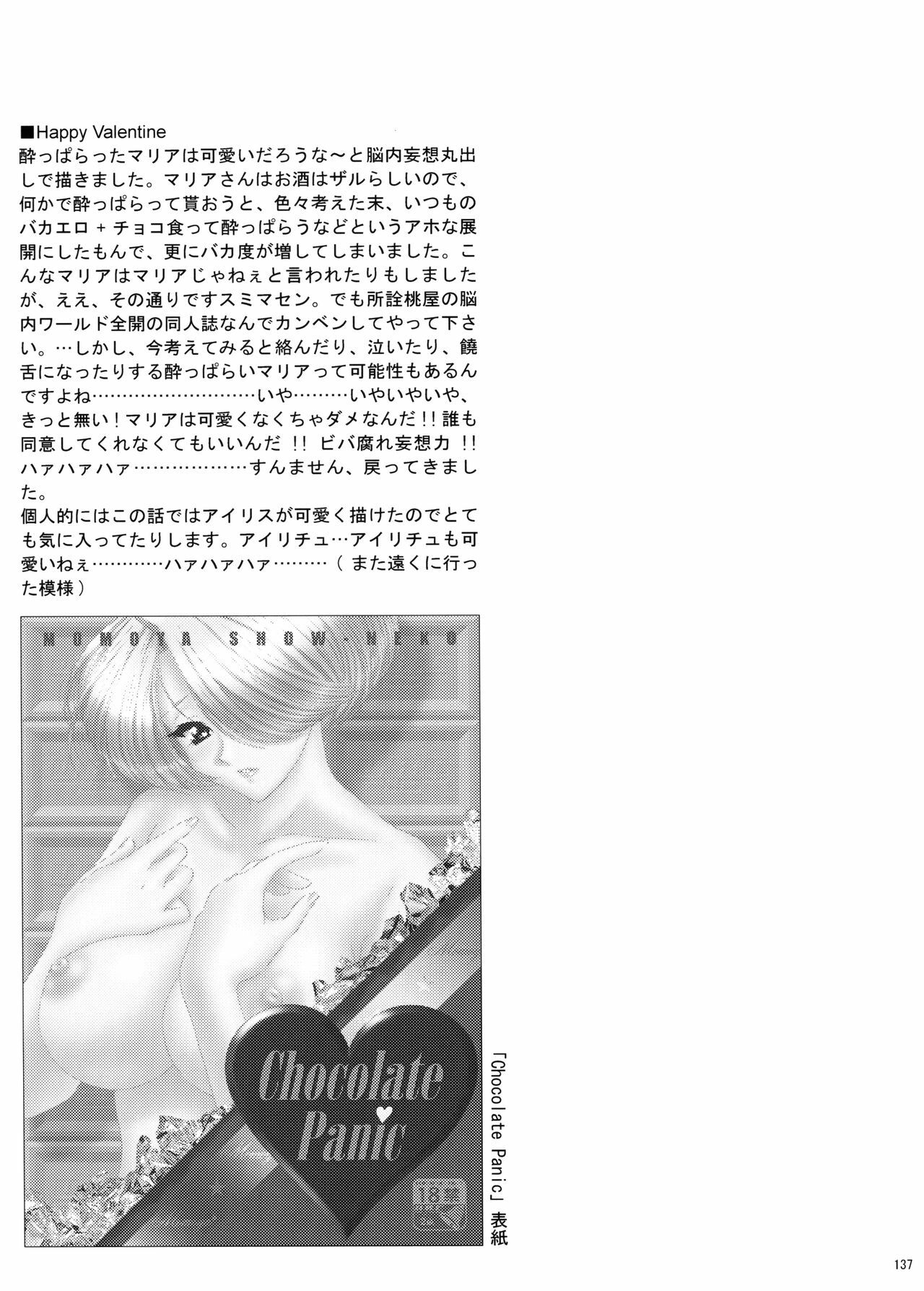 [U.R.C (Momoya Show-Neko)] U.R.C Maniax 4 (Dynasty Warriors, Sakura Taisen) page 135 full