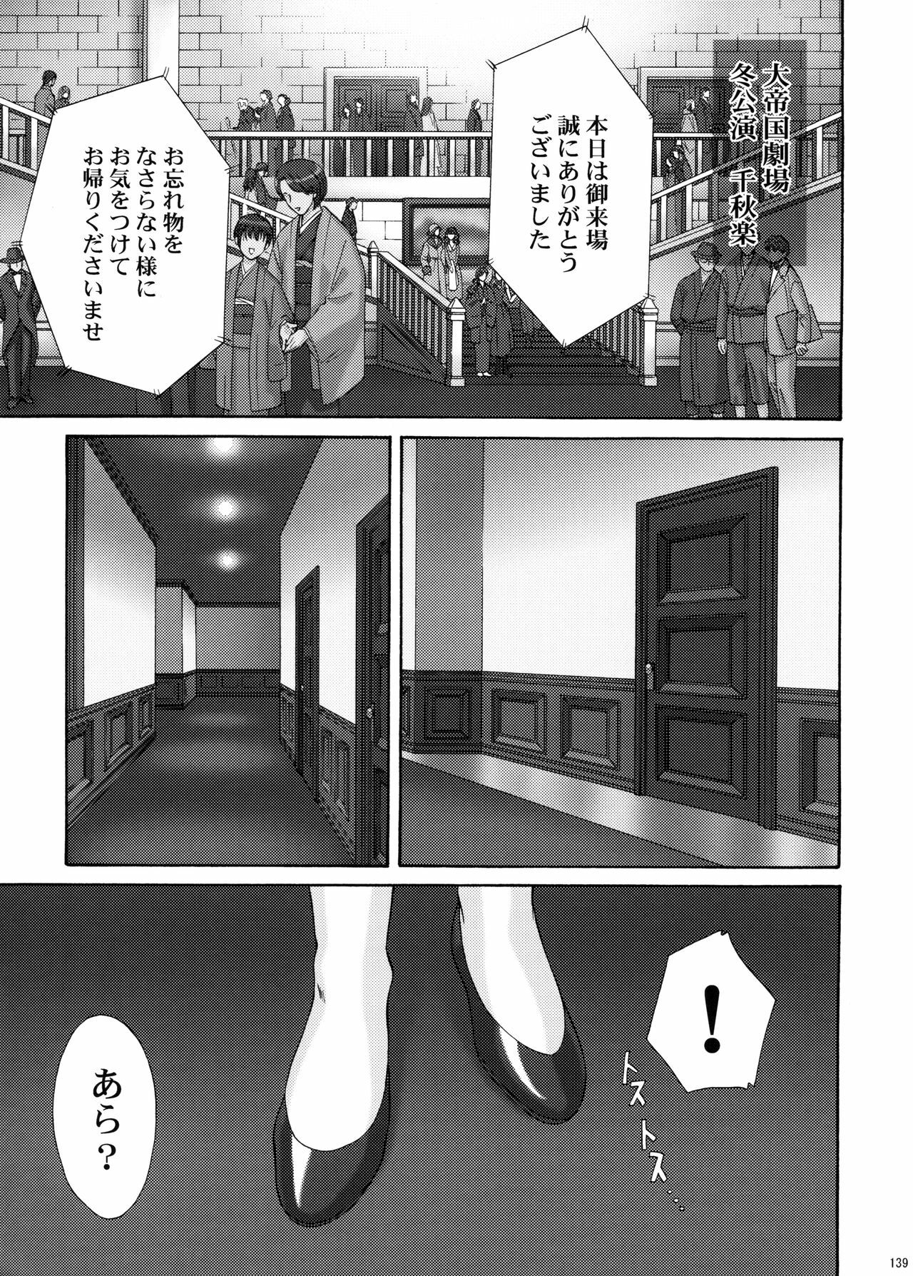 [U.R.C (Momoya Show-Neko)] U.R.C Maniax 4 (Dynasty Warriors, Sakura Taisen) page 137 full