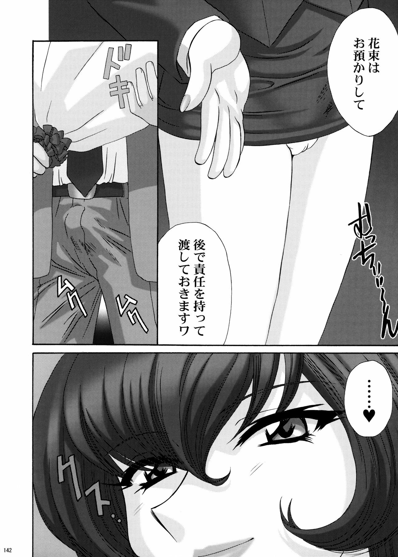 [U.R.C (Momoya Show-Neko)] U.R.C Maniax 4 (Dynasty Warriors, Sakura Taisen) page 140 full