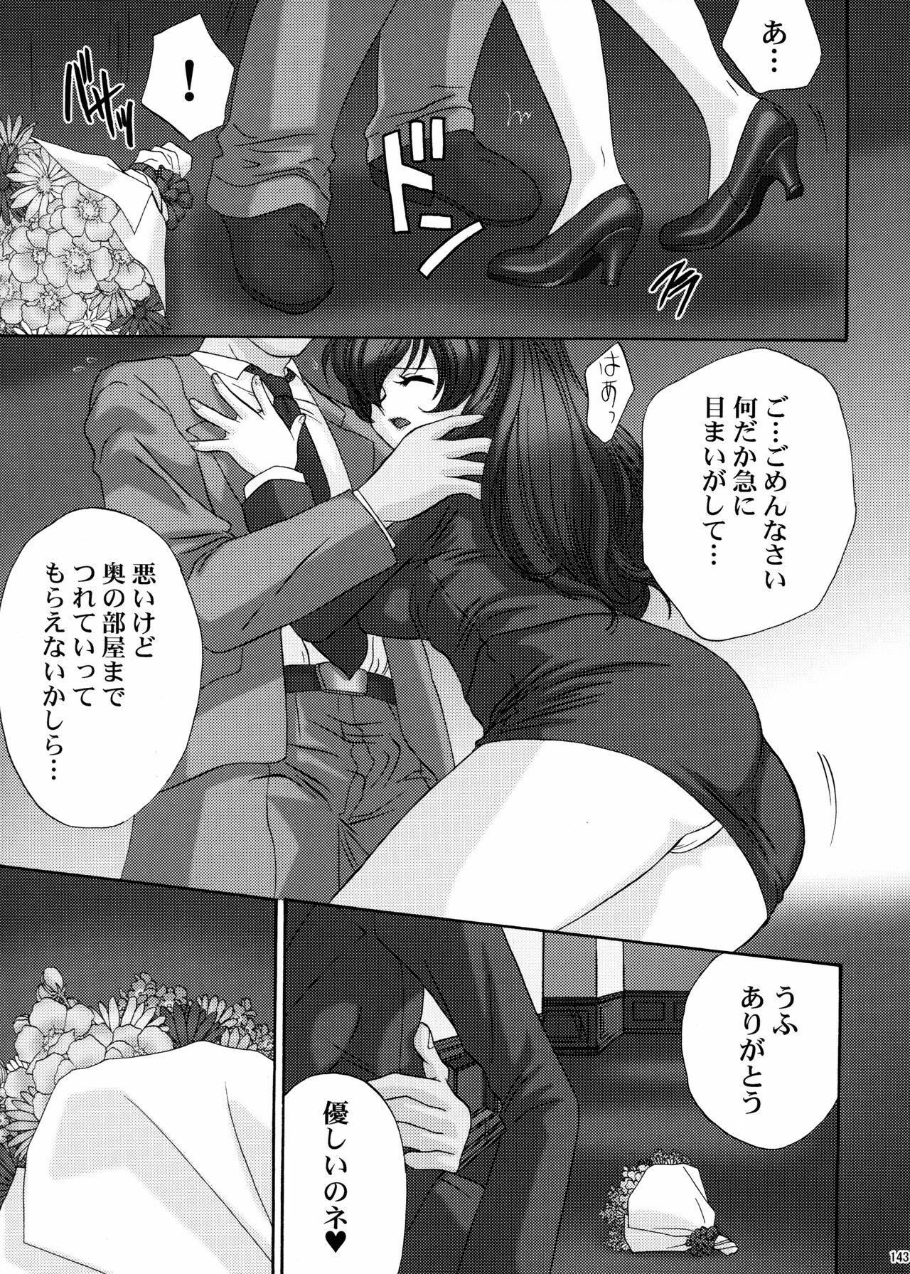 [U.R.C (Momoya Show-Neko)] U.R.C Maniax 4 (Dynasty Warriors, Sakura Taisen) page 141 full