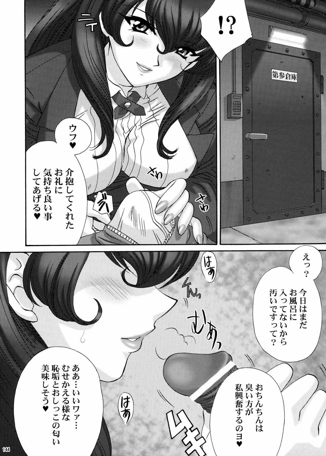 [U.R.C (Momoya Show-Neko)] U.R.C Maniax 4 (Dynasty Warriors, Sakura Taisen) page 142 full