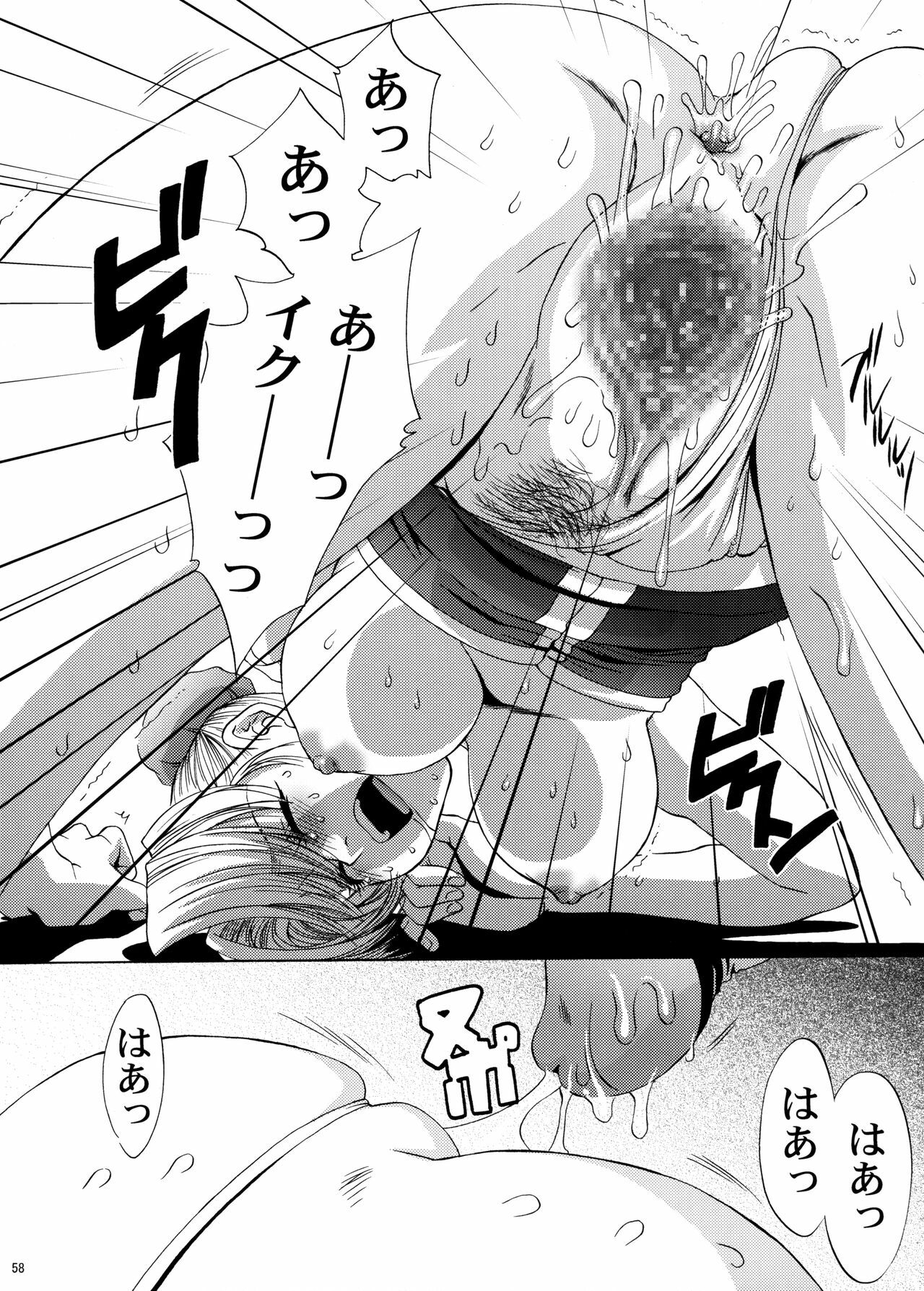 [U.R.C (Momoya Show-Neko)] U.R.C Maniax 4 (Dynasty Warriors, Sakura Taisen) page 57 full