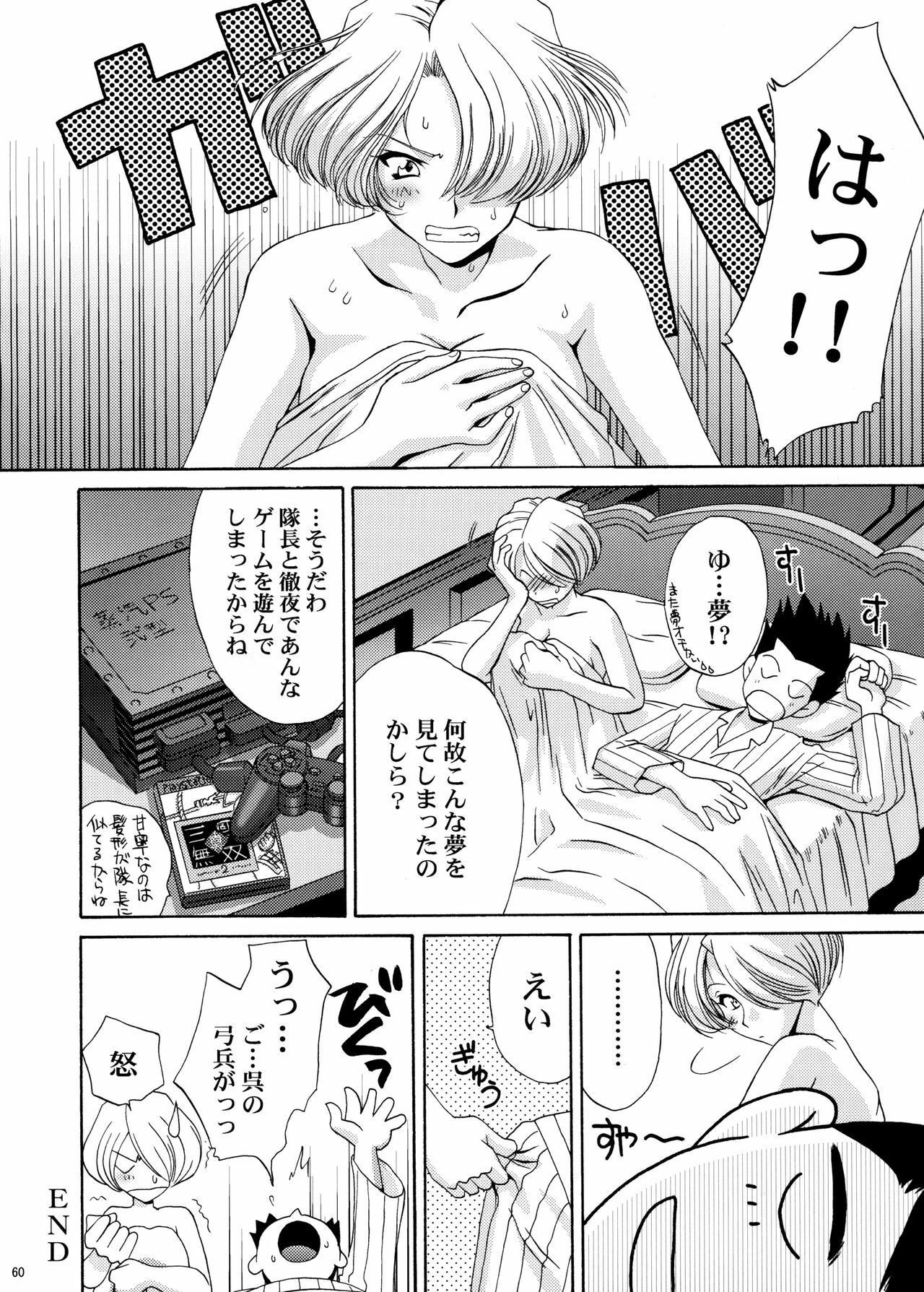 [U.R.C (Momoya Show-Neko)] U.R.C Maniax 4 (Dynasty Warriors, Sakura Taisen) page 59 full