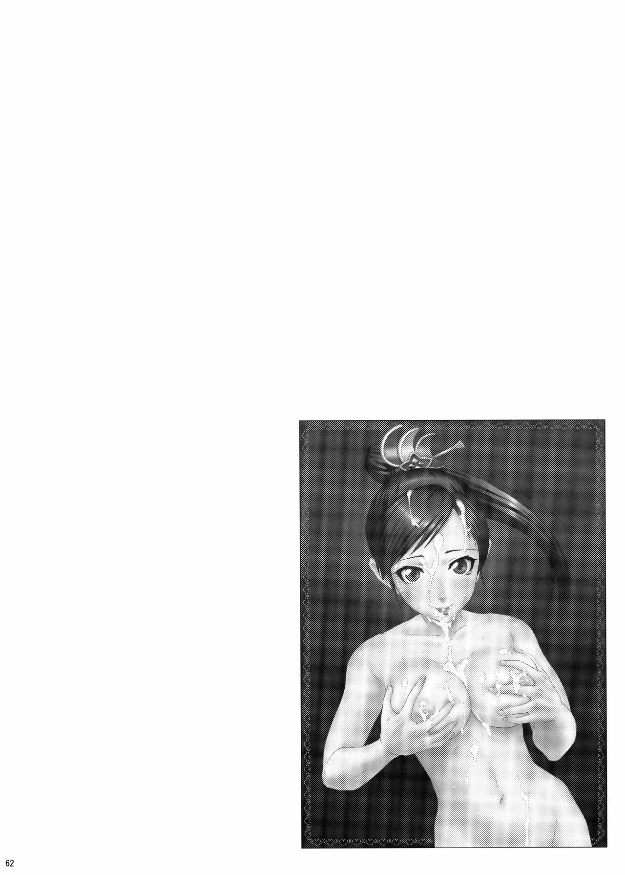 [U.R.C (Momoya Show-Neko)] U.R.C Maniax 4 (Dynasty Warriors, Sakura Taisen) page 61 full