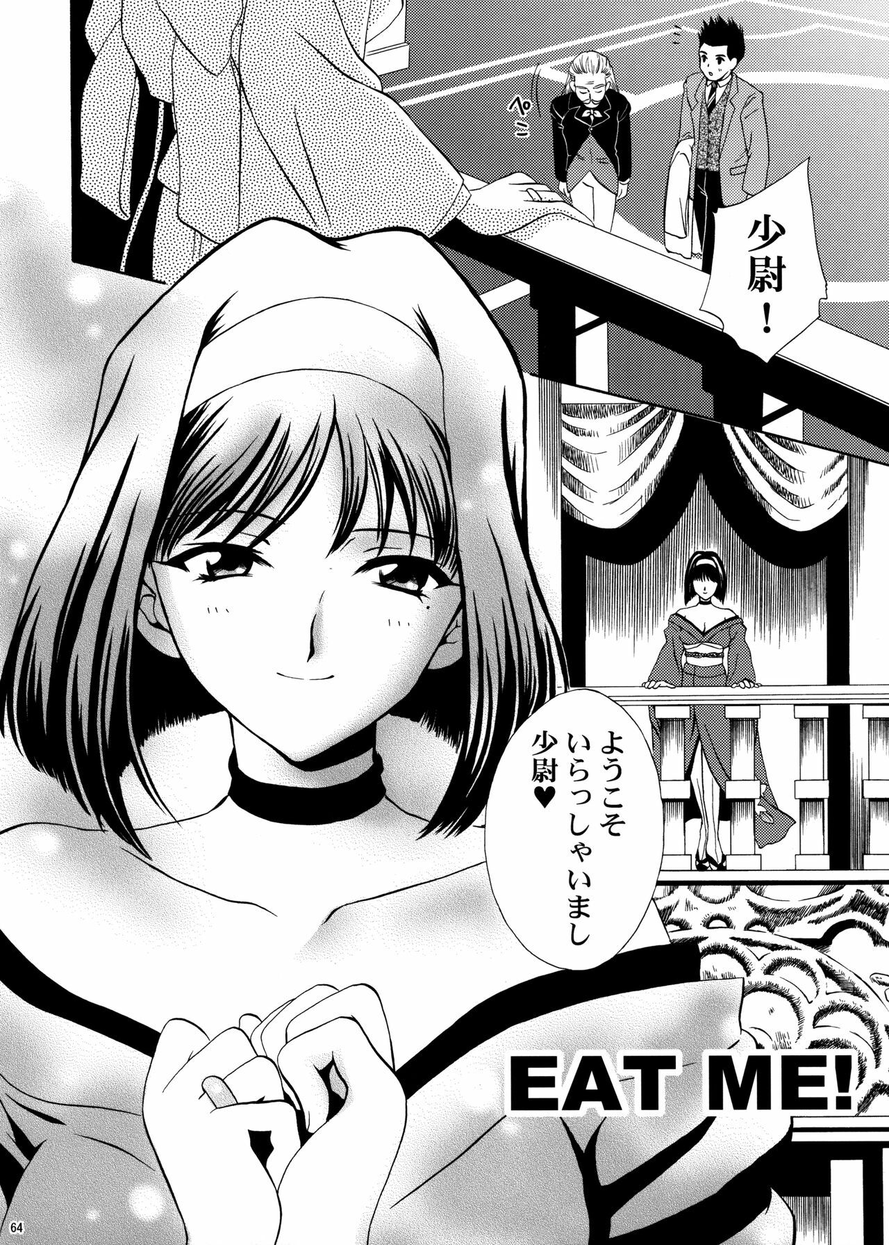 [U.R.C (Momoya Show-Neko)] U.R.C Maniax 4 (Dynasty Warriors, Sakura Taisen) page 63 full