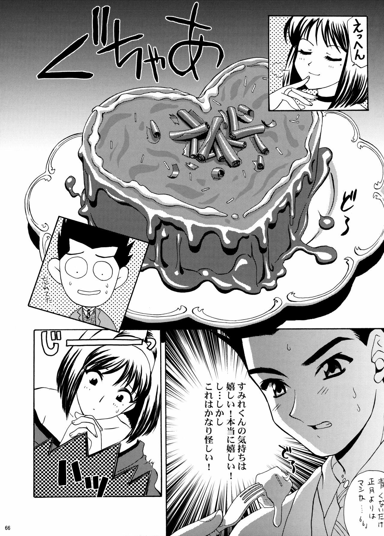 [U.R.C (Momoya Show-Neko)] U.R.C Maniax 4 (Dynasty Warriors, Sakura Taisen) page 65 full