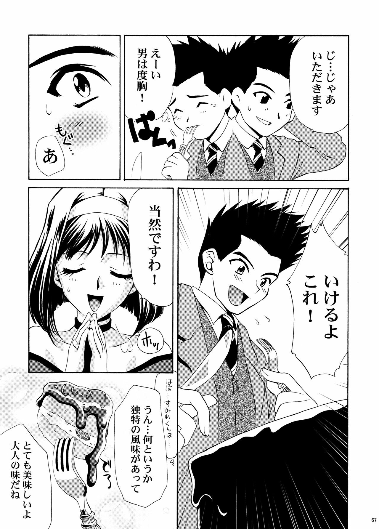 [U.R.C (Momoya Show-Neko)] U.R.C Maniax 4 (Dynasty Warriors, Sakura Taisen) page 66 full