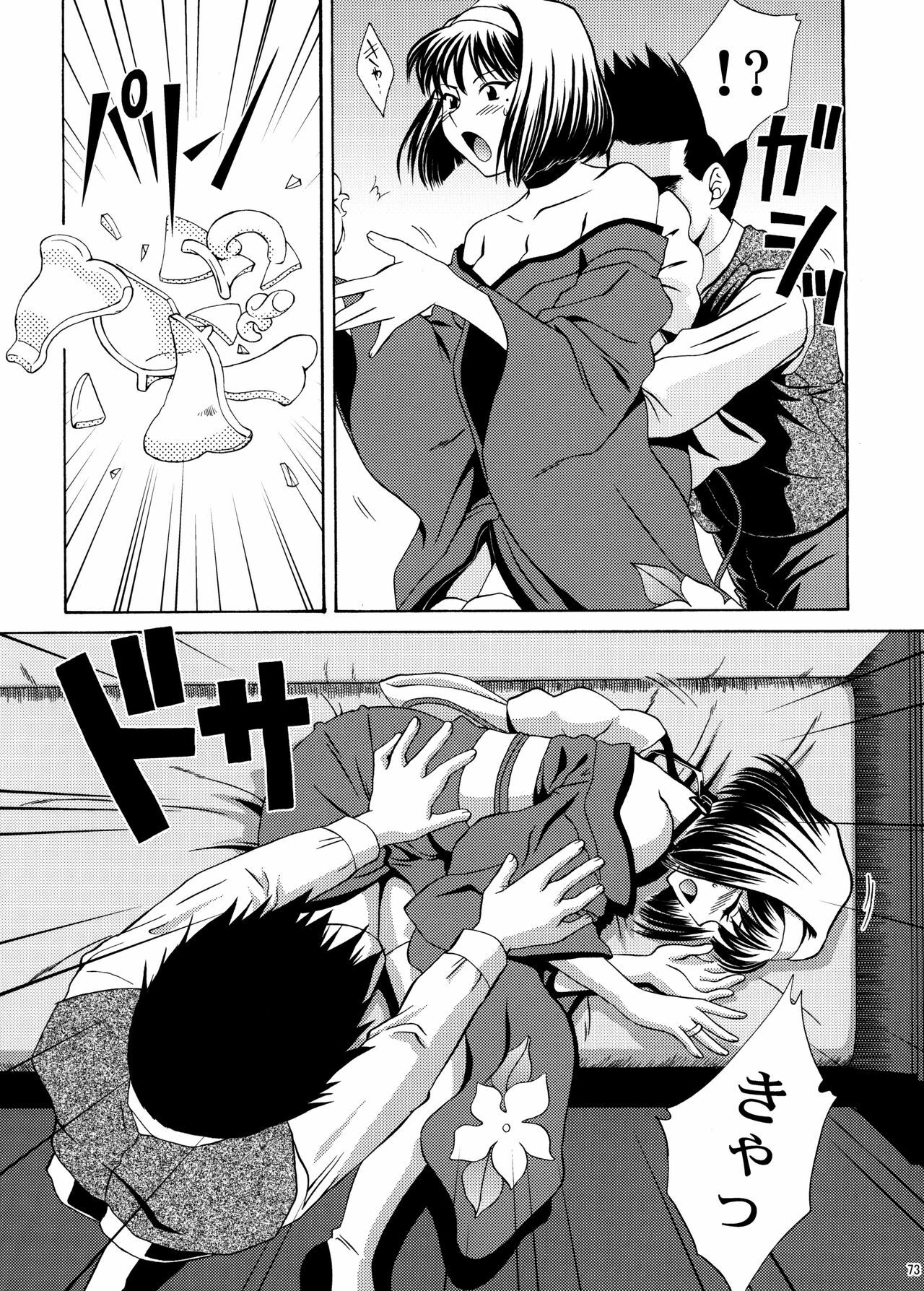 [U.R.C (Momoya Show-Neko)] U.R.C Maniax 4 (Dynasty Warriors, Sakura Taisen) page 72 full