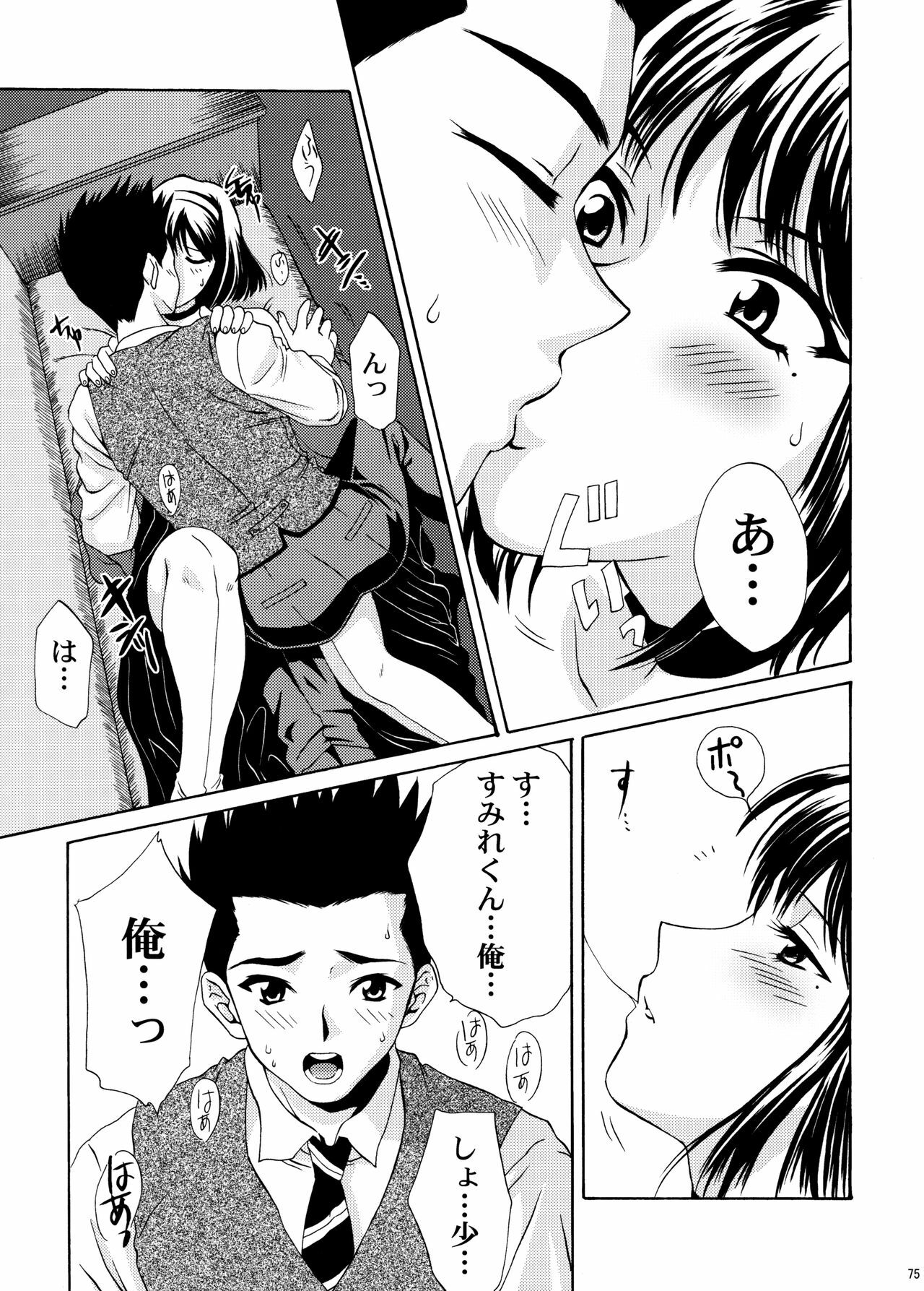 [U.R.C (Momoya Show-Neko)] U.R.C Maniax 4 (Dynasty Warriors, Sakura Taisen) page 74 full