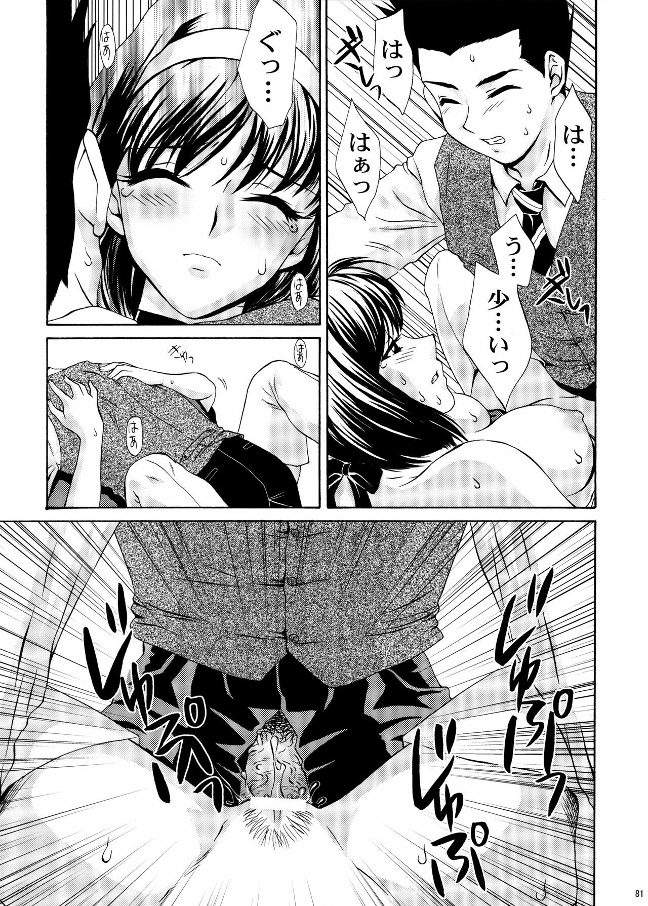[U.R.C (Momoya Show-Neko)] U.R.C Maniax 4 (Dynasty Warriors, Sakura Taisen) page 80 full