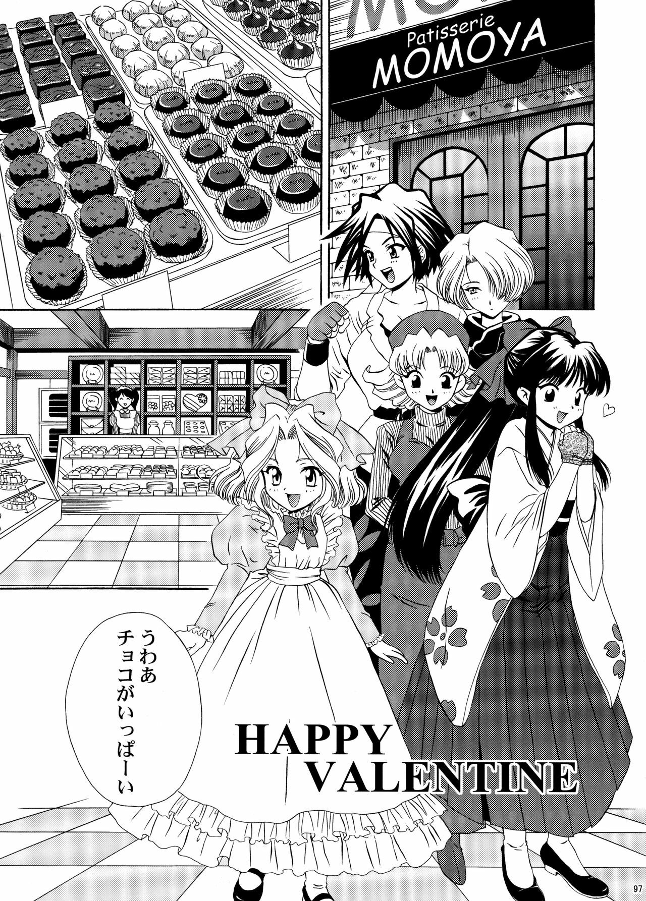 [U.R.C (Momoya Show-Neko)] U.R.C Maniax 4 (Dynasty Warriors, Sakura Taisen) page 96 full