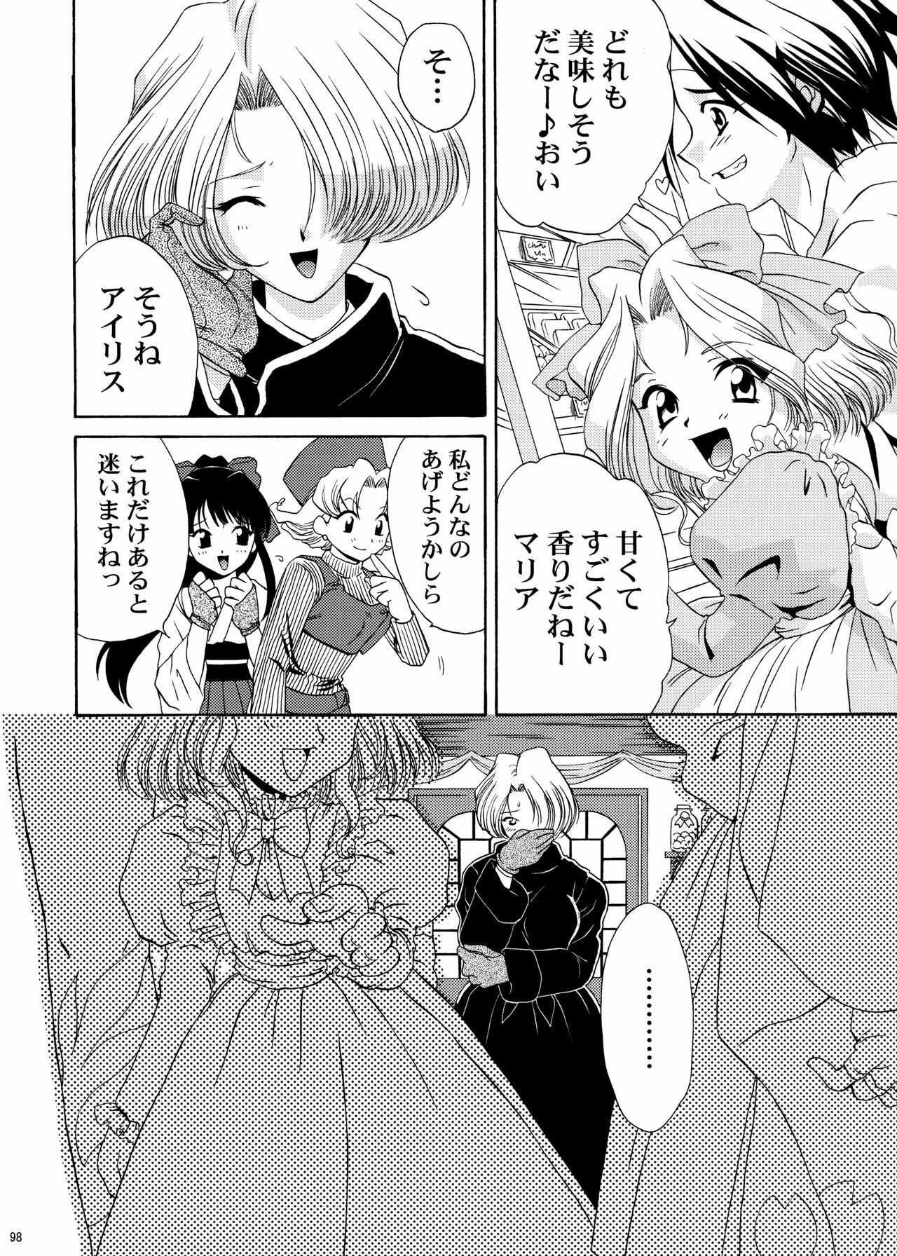 [U.R.C (Momoya Show-Neko)] U.R.C Maniax 4 (Dynasty Warriors, Sakura Taisen) page 97 full