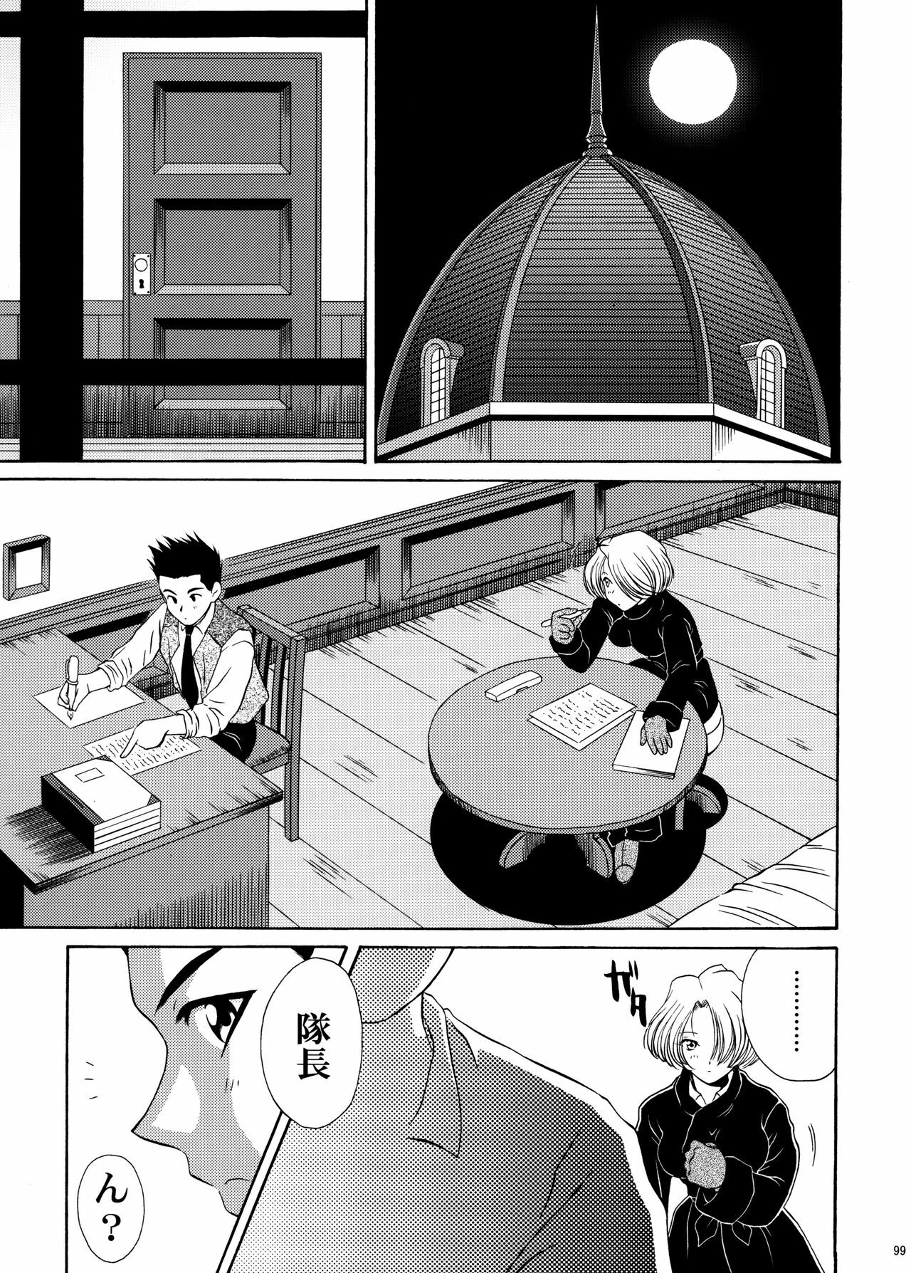 [U.R.C (Momoya Show-Neko)] U.R.C Maniax 4 (Dynasty Warriors, Sakura Taisen) page 98 full