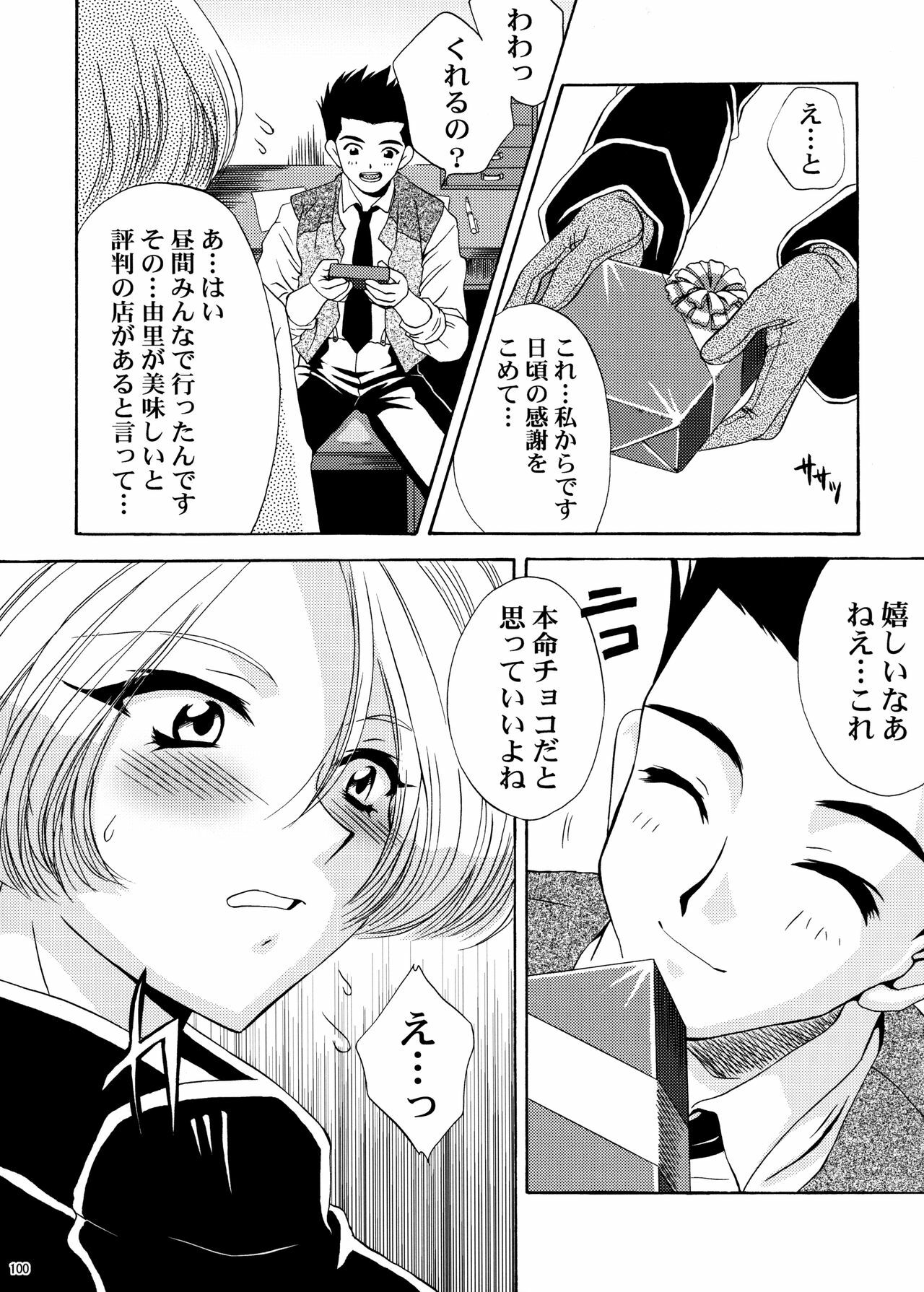 [U.R.C (Momoya Show-Neko)] U.R.C Maniax 4 (Dynasty Warriors, Sakura Taisen) page 99 full