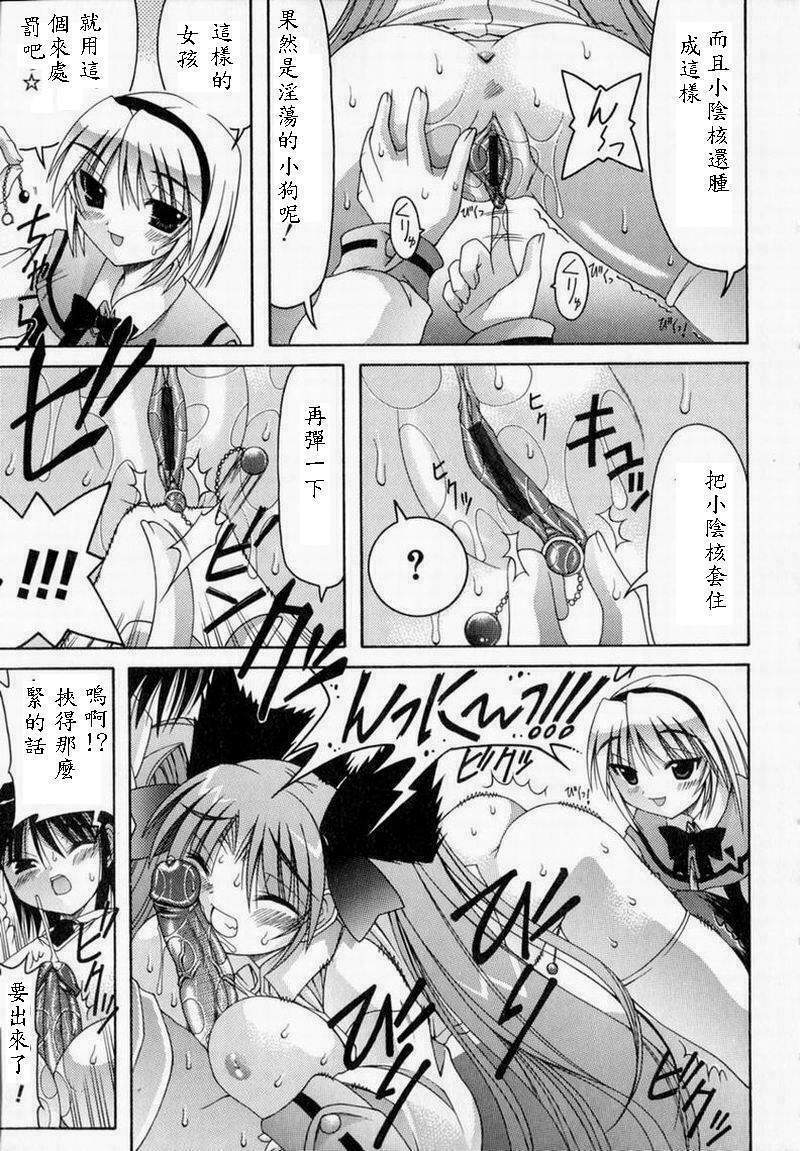 [Izumi Yuujiro] World Wide Love! [Chinese] page 101 full