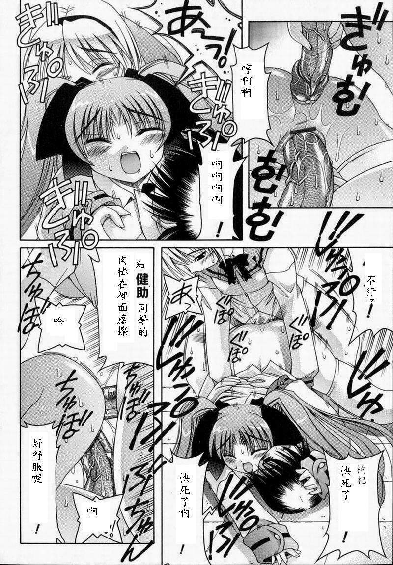 [Izumi Yuujiro] World Wide Love! [Chinese] page 106 full