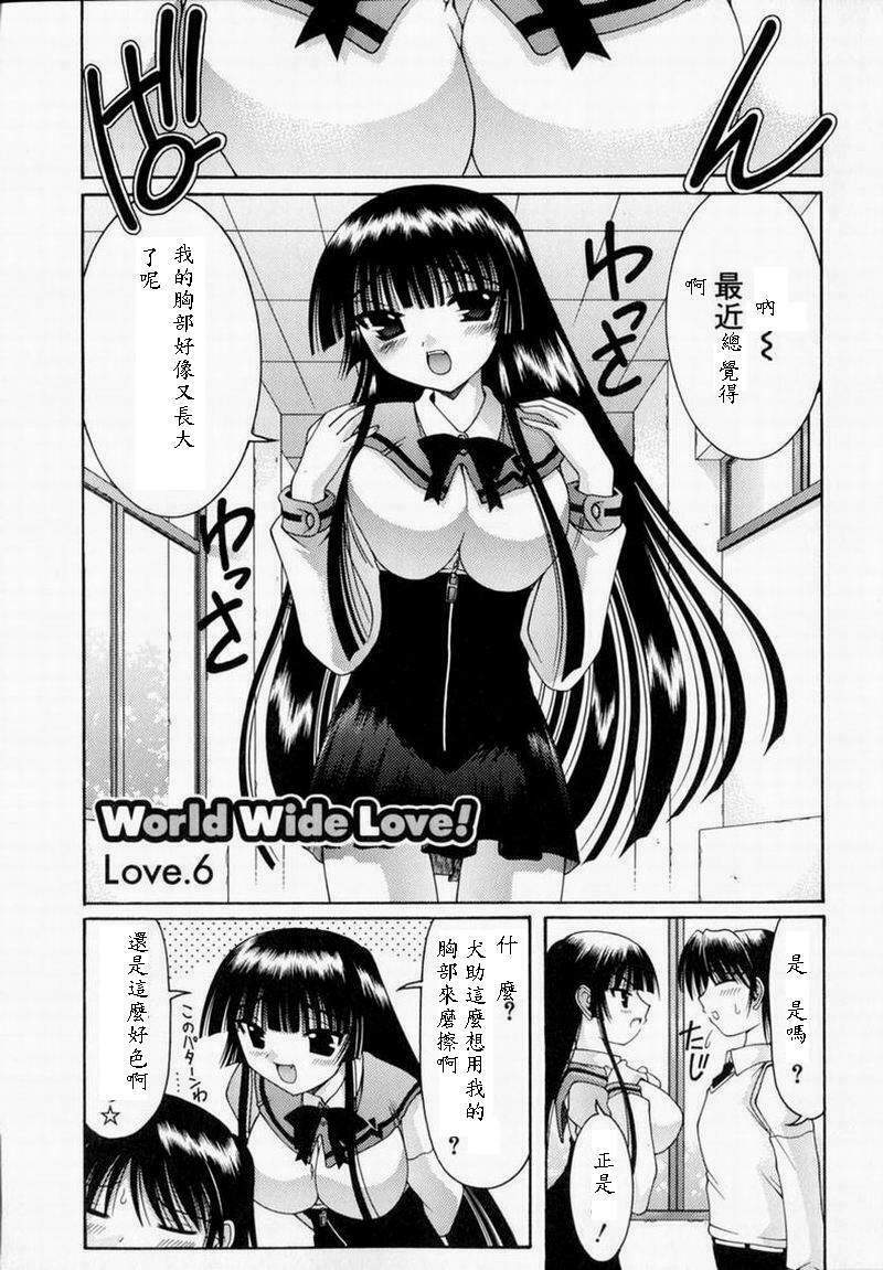 [Izumi Yuujiro] World Wide Love! [Chinese] page 109 full