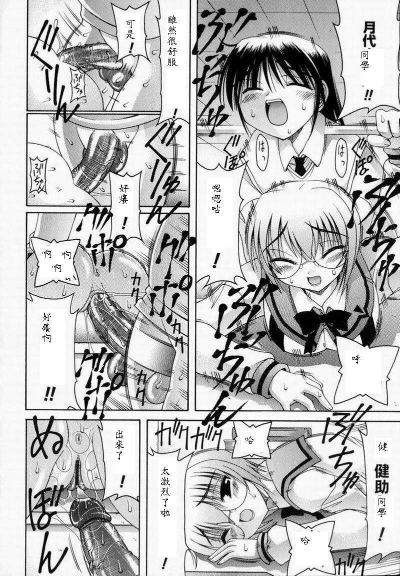 [Izumi Yuujiro] World Wide Love! [Chinese] page 112 full