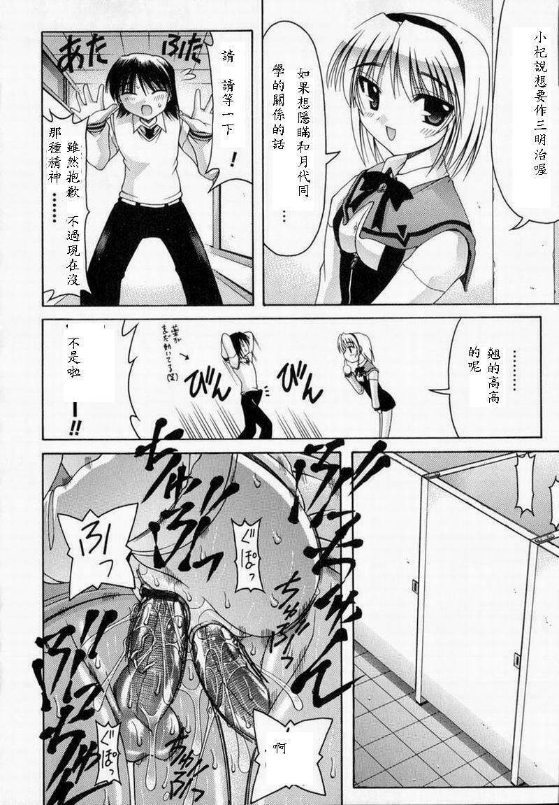 [Izumi Yuujiro] World Wide Love! [Chinese] page 114 full